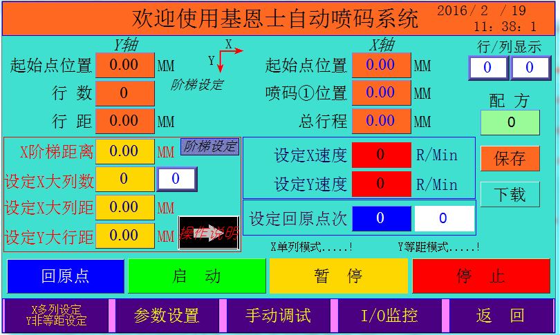 XY自动平台编程