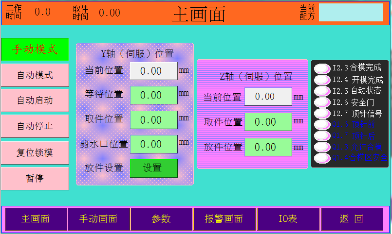 伊莱斯伺服,东莞伊莱斯伺服在机械手上应用